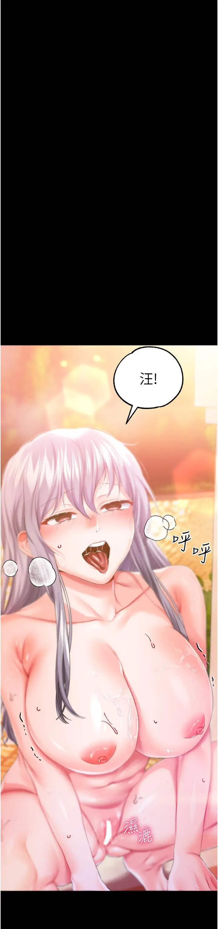 漫画《调教宫廷恶女》第35话第42张图