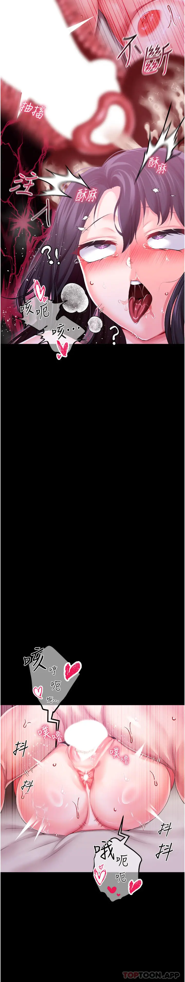漫画《调教宫廷恶女》第36话第11张图