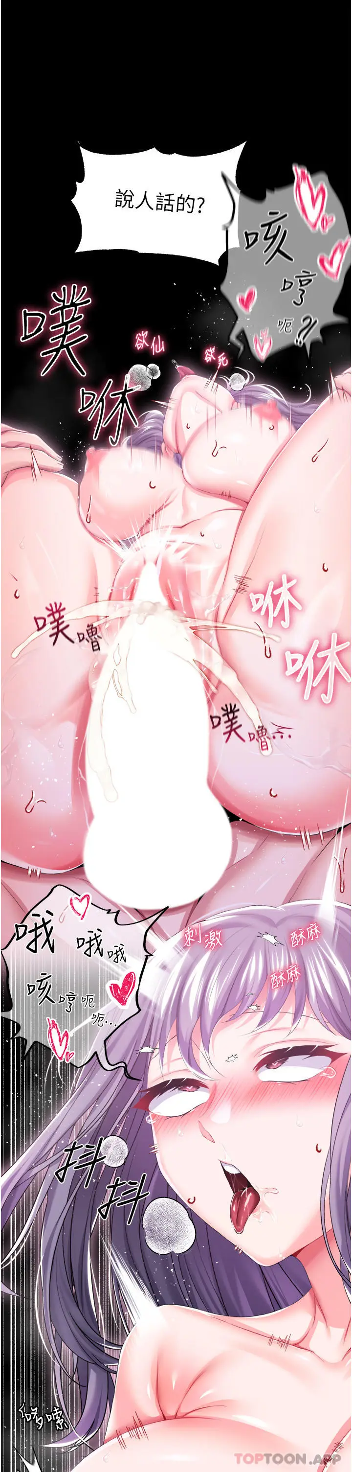 漫画《调教宫廷恶女》第36话第20张图