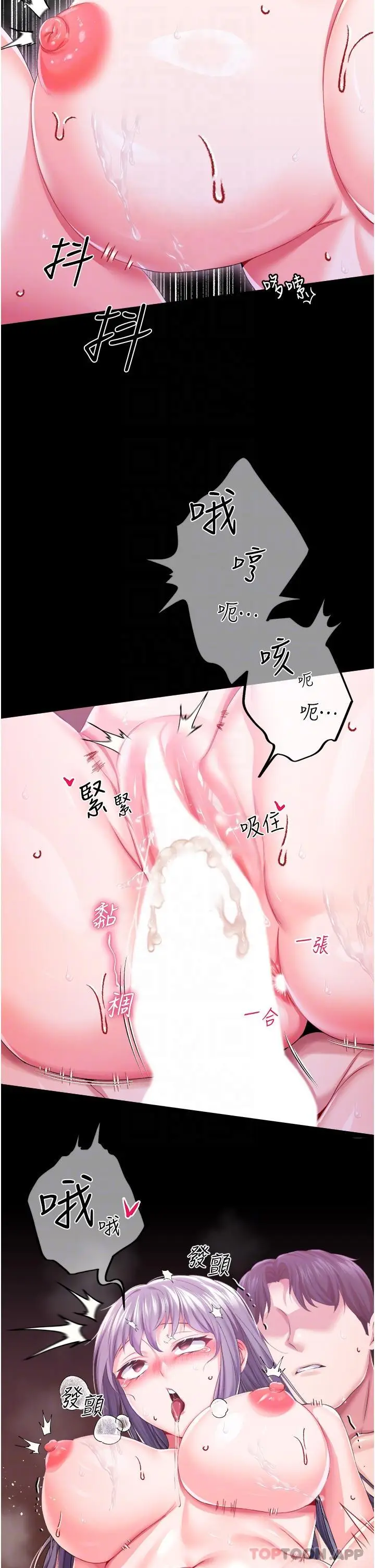 漫画《调教宫廷恶女》第36话第21张图