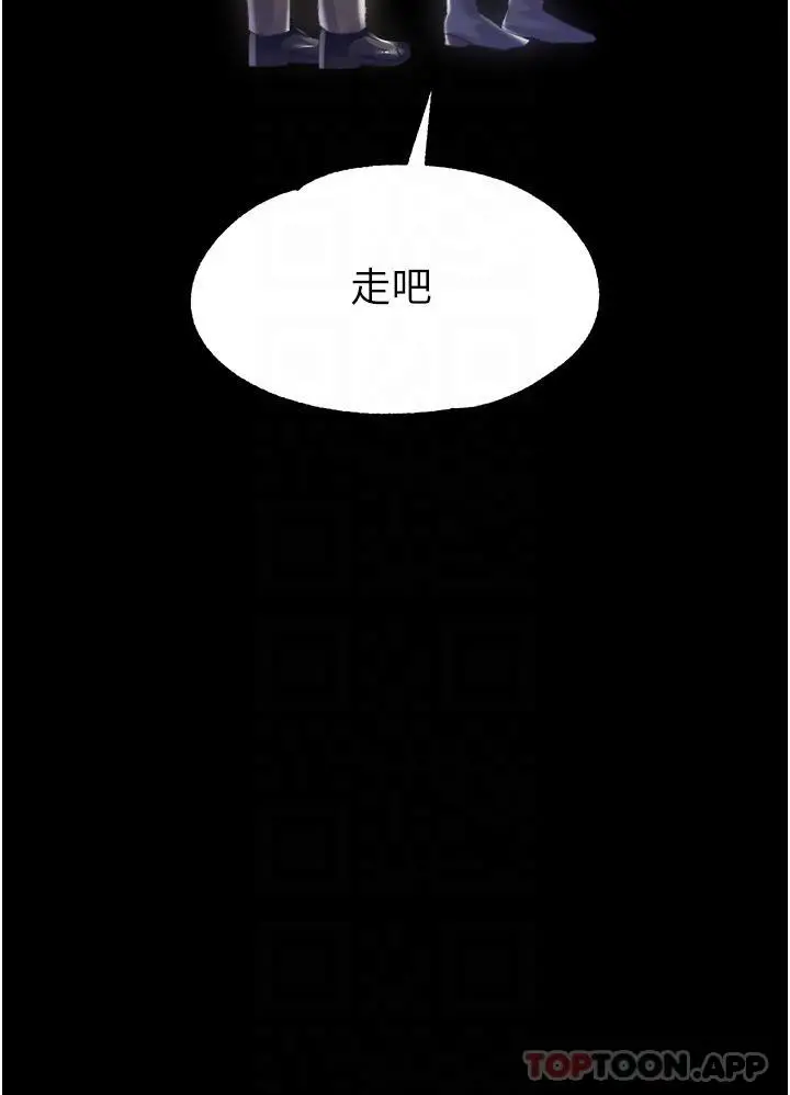 漫画《调教宫廷恶女》第36话第27张图