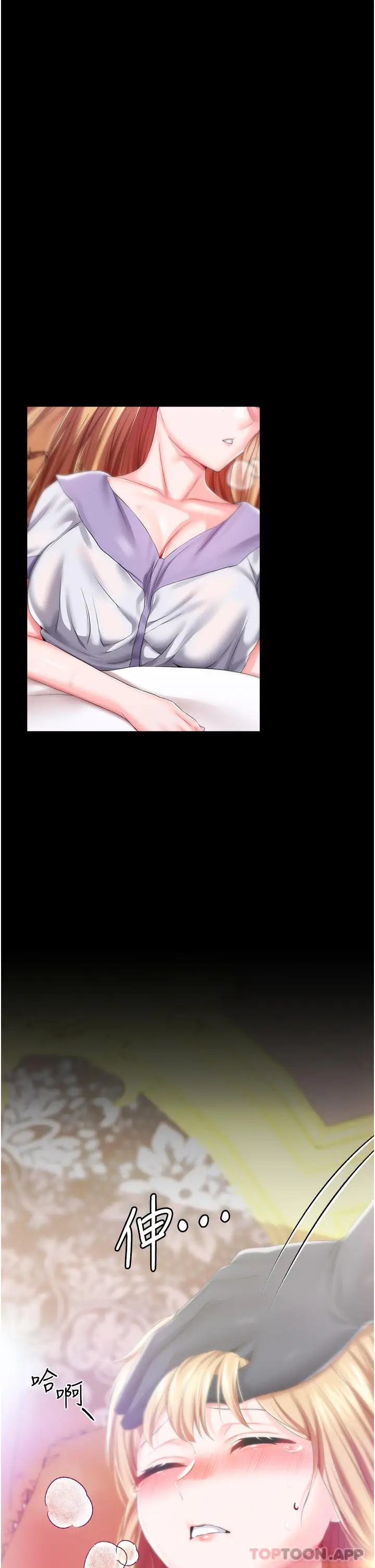 漫画《调教宫廷恶女》第36话第28张图