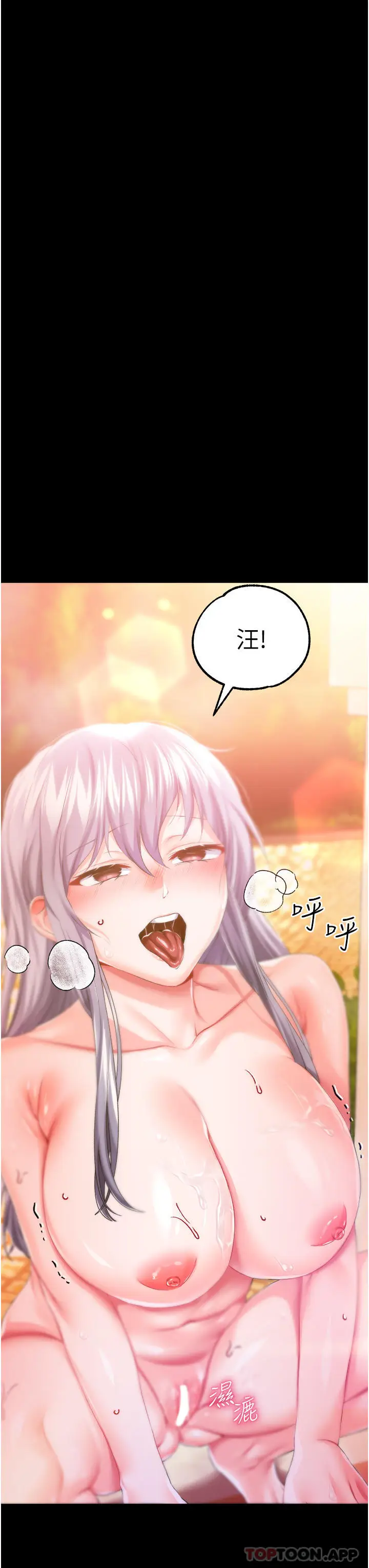 漫画《调教宫廷恶女》第36话第3张图