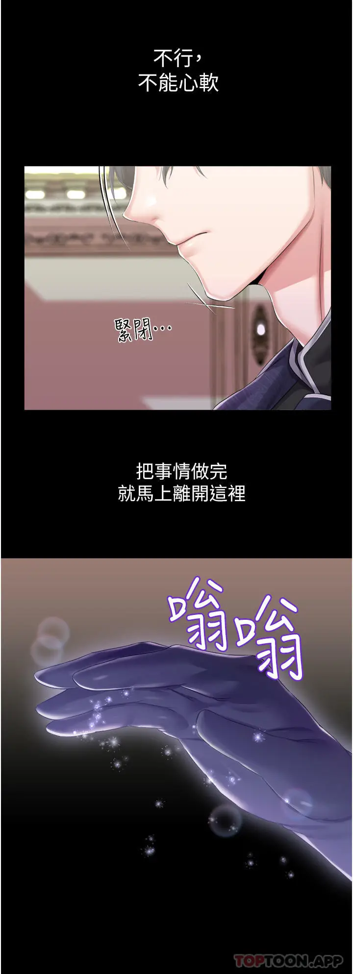 漫画《调教宫廷恶女》第36话第30张图