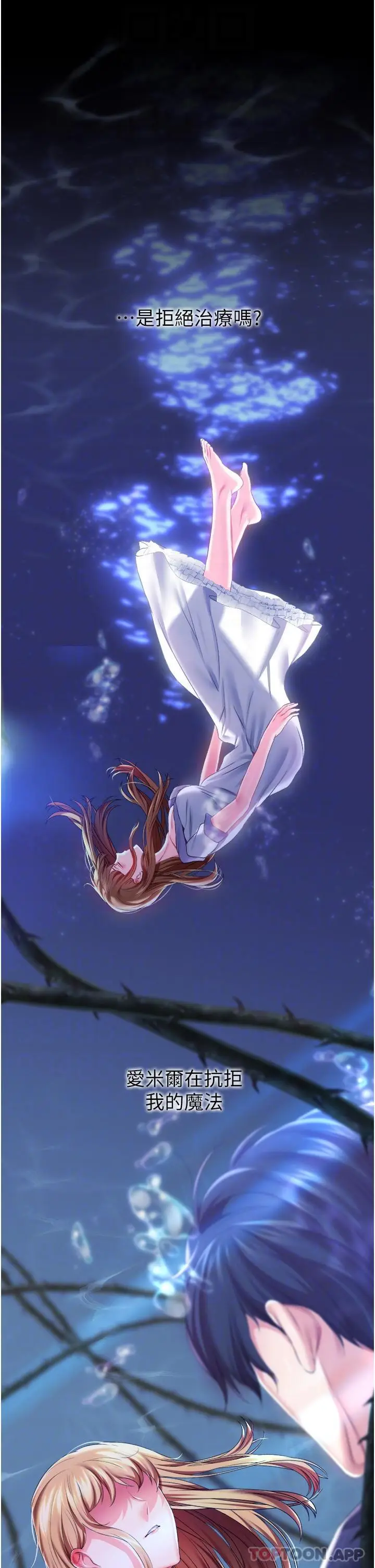 漫画《调教宫廷恶女》第36话第31张图