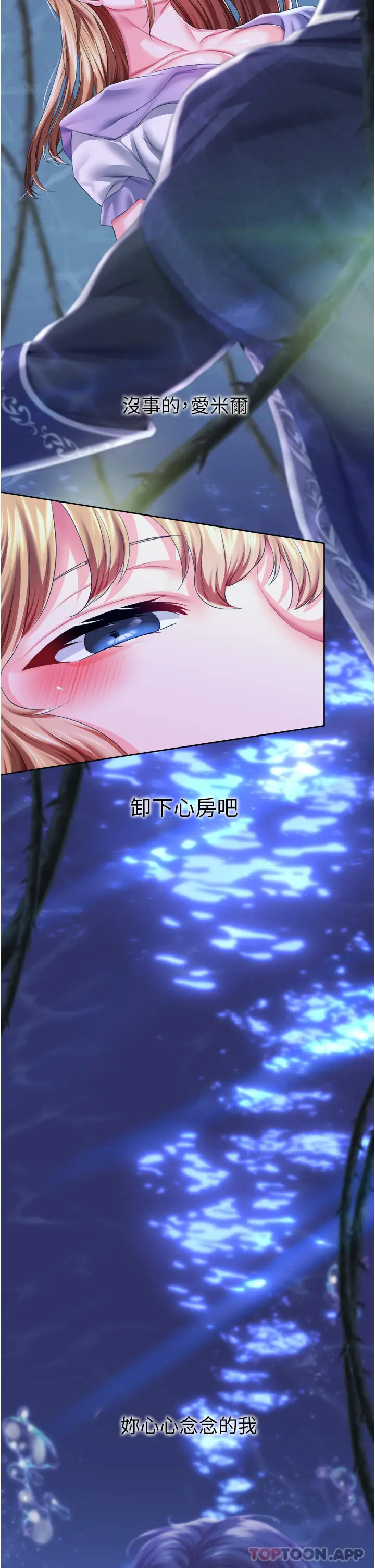 漫画《调教宫廷恶女》第36话第32张图