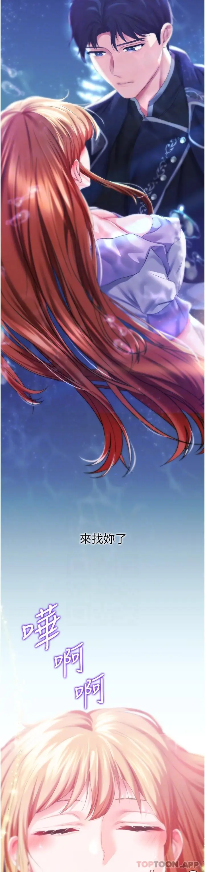 漫画《调教宫廷恶女》第36话第33张图