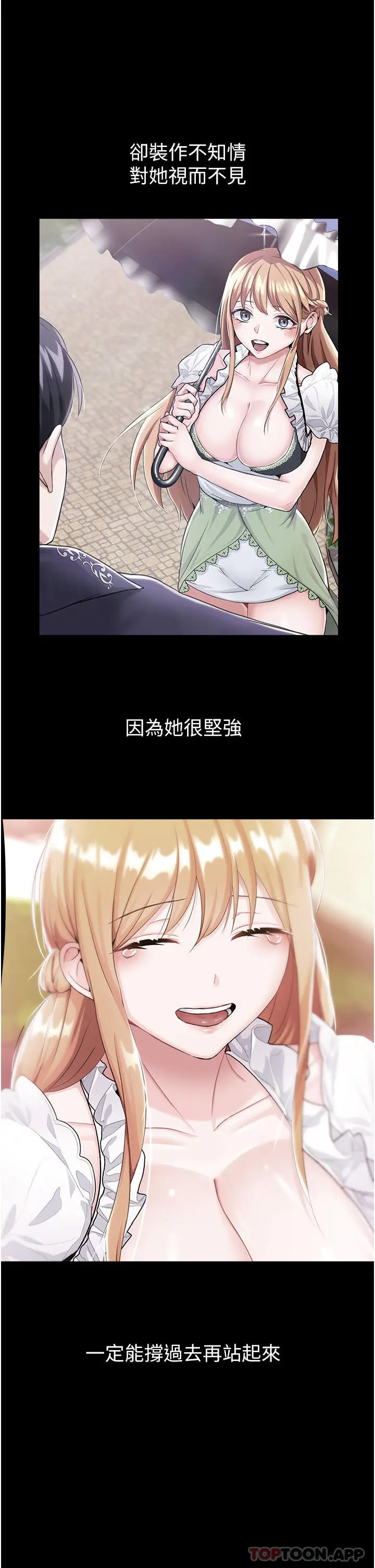 漫画《调教宫廷恶女》第36话第39张图