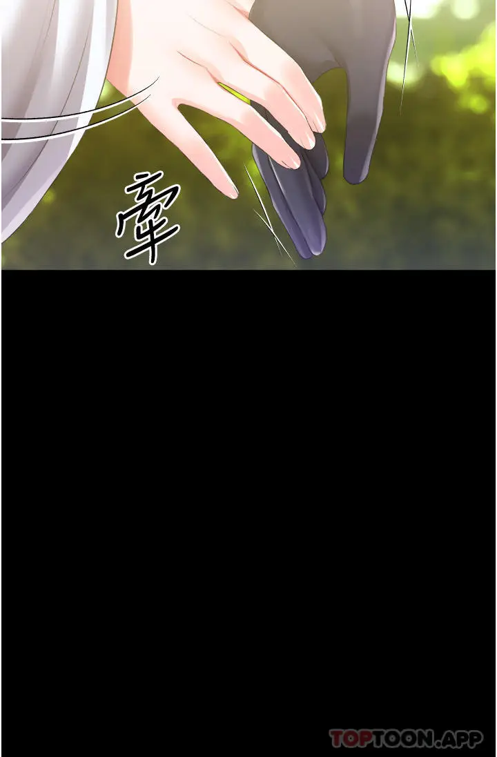 漫画《调教宫廷恶女》第36话第42张图
