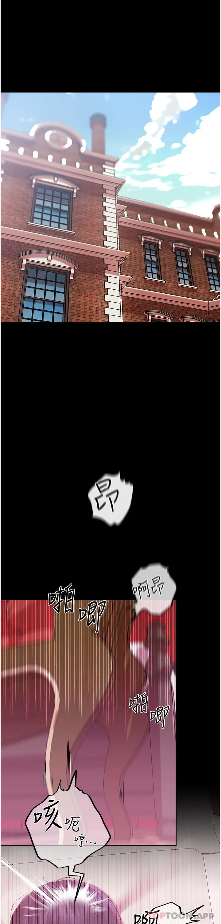 漫画《调教宫廷恶女》第36话第5张图
