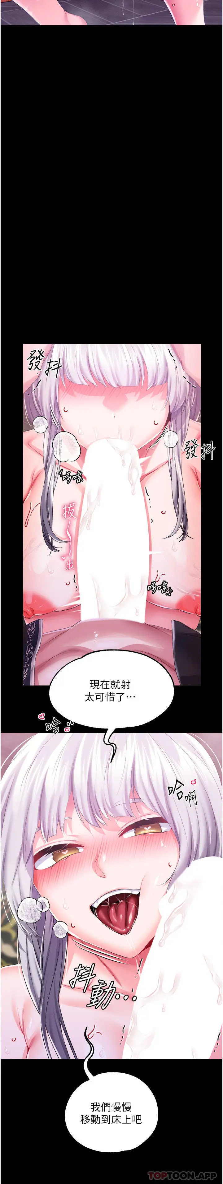 漫画《调教宫廷恶女》第37话第14张图