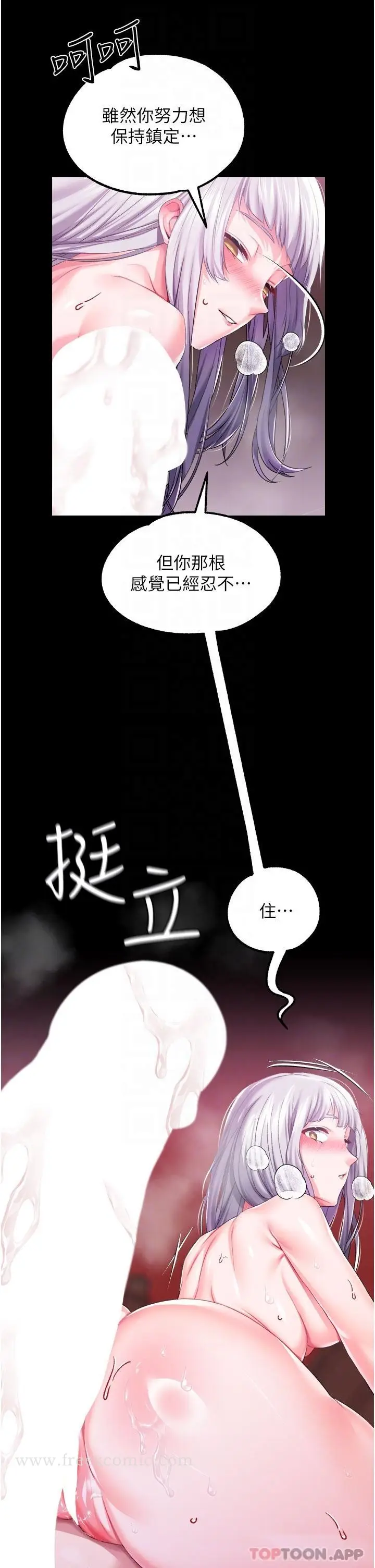 漫画《调教宫廷恶女》第37话第18张图