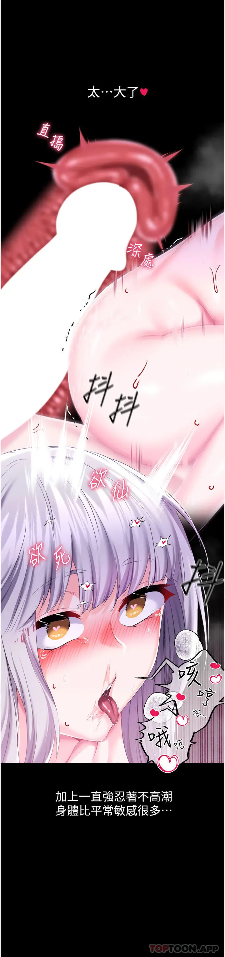 漫画《调教宫廷恶女》第37话第22张图
