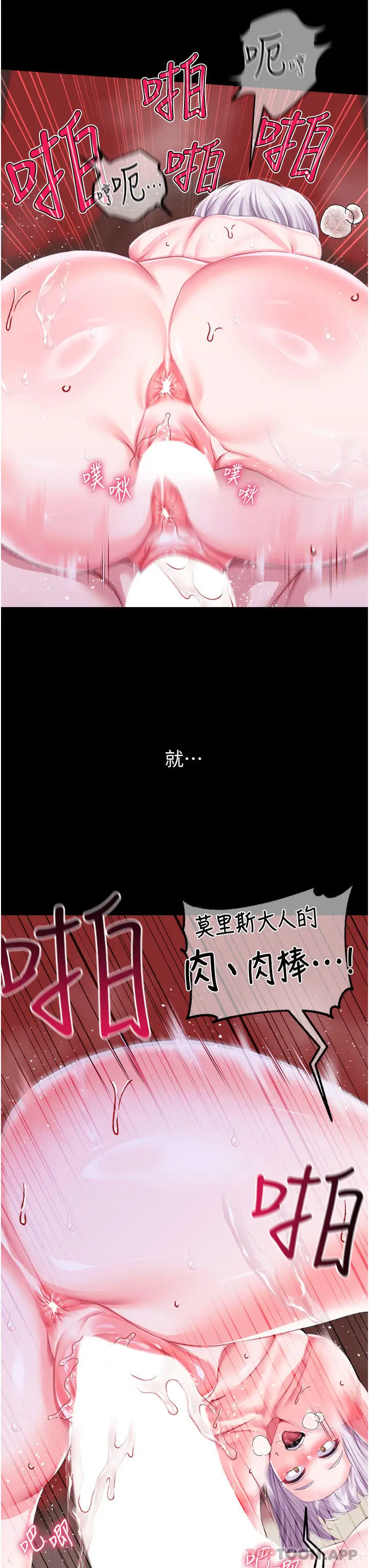 漫画《调教宫廷恶女》第37话第25张图