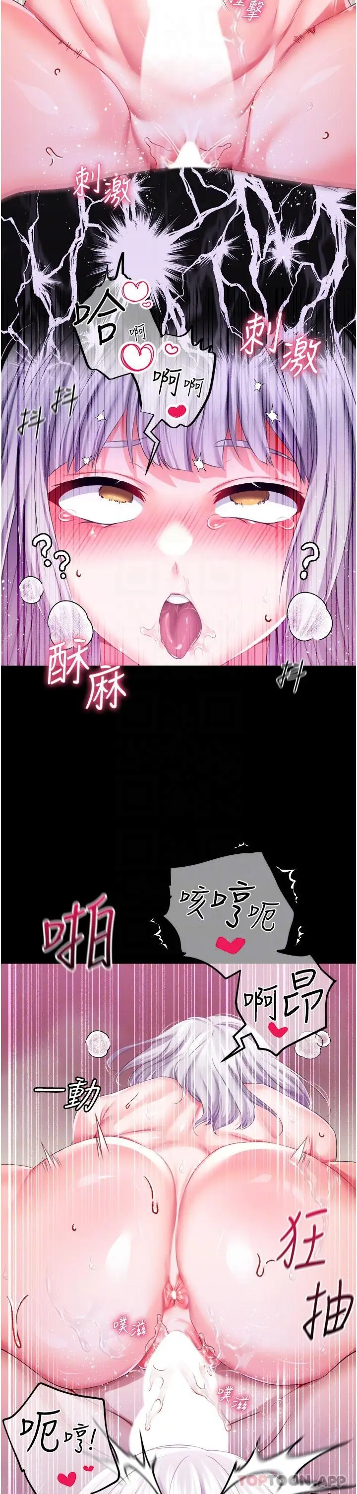 漫画《调教宫廷恶女》第37话第27张图