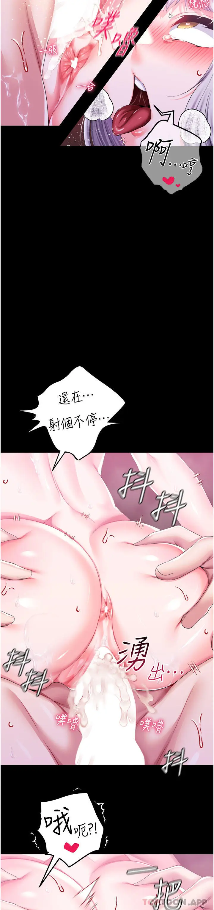 漫画《调教宫廷恶女》第37话第31张图