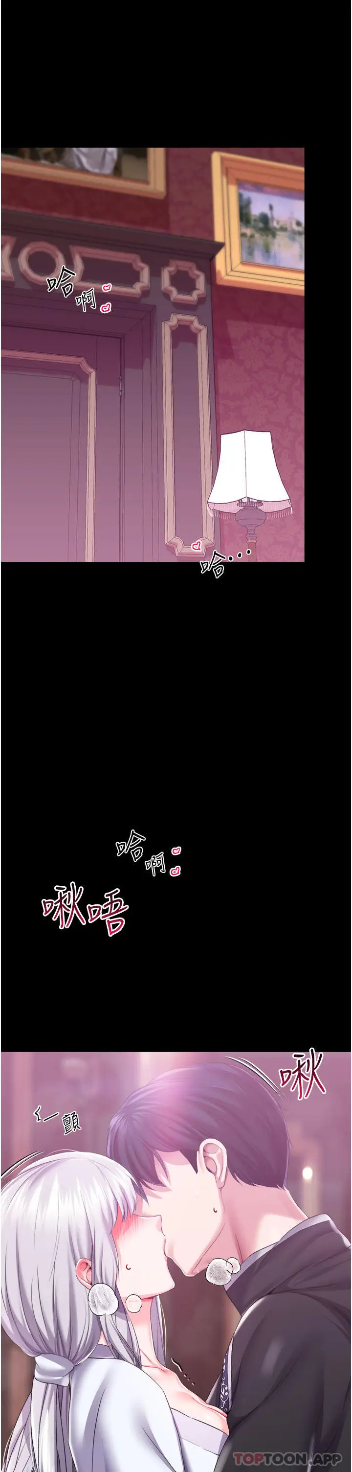 漫画《调教宫廷恶女》第37话第5张图
