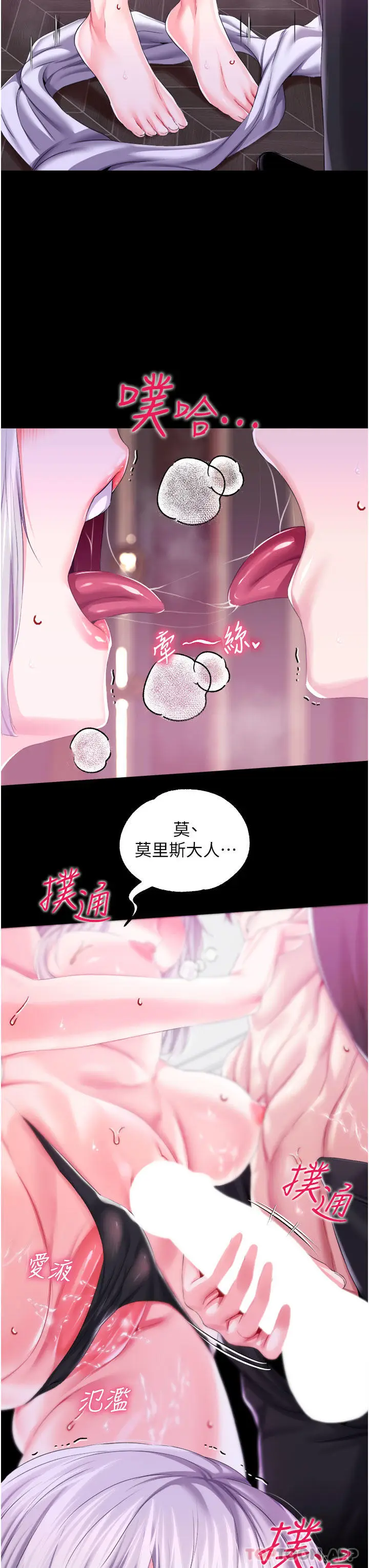 漫画《调教宫廷恶女》第37话第7张图