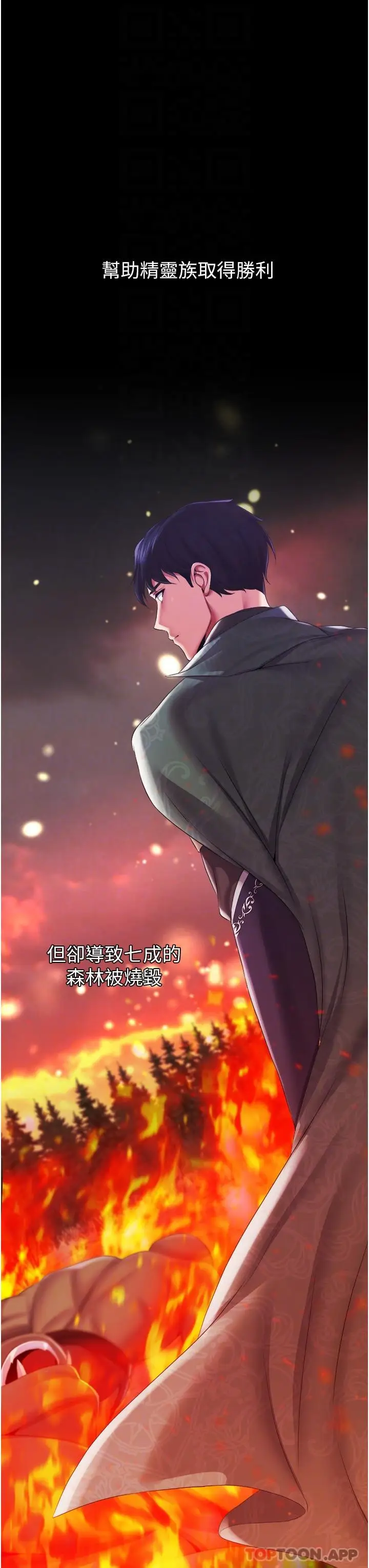 漫画《调教宫廷恶女》第38话第21张图
