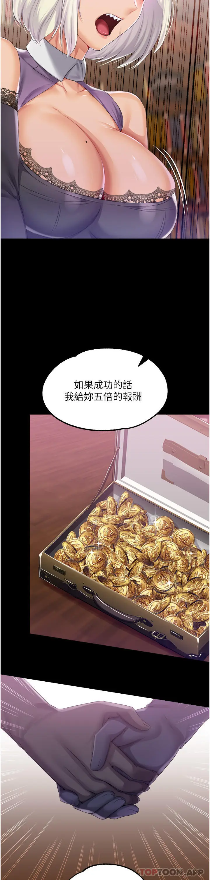 漫画《调教宫廷恶女》第38话第26张图