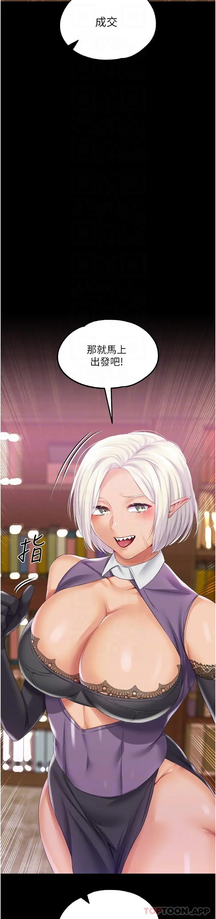 漫画《调教宫廷恶女》第38话第27张图