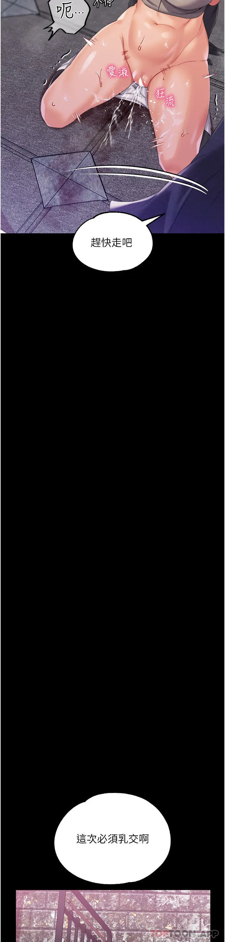 漫画《调教宫廷恶女》第39话第17张图