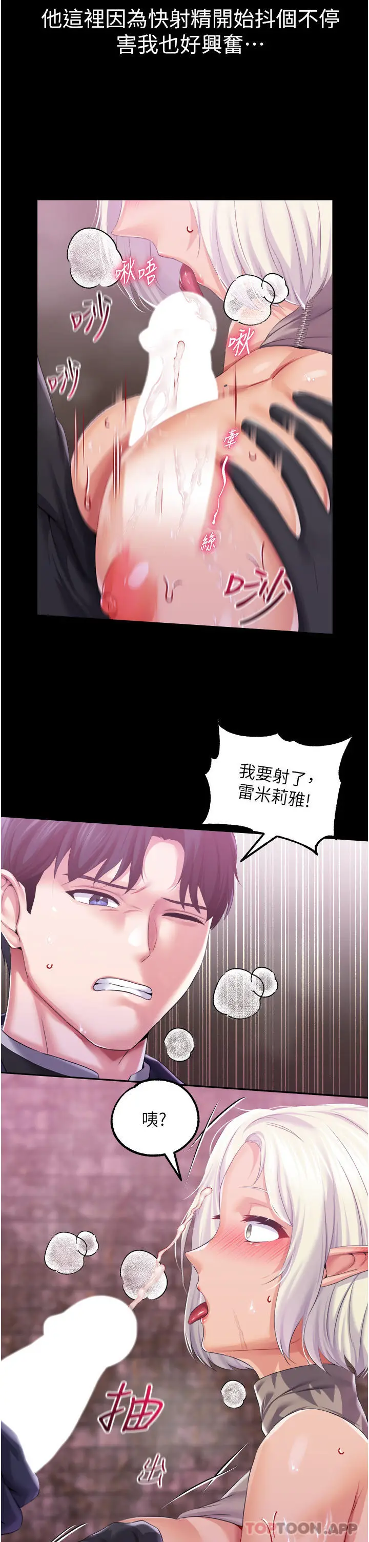 漫画《调教宫廷恶女》第39话第27张图