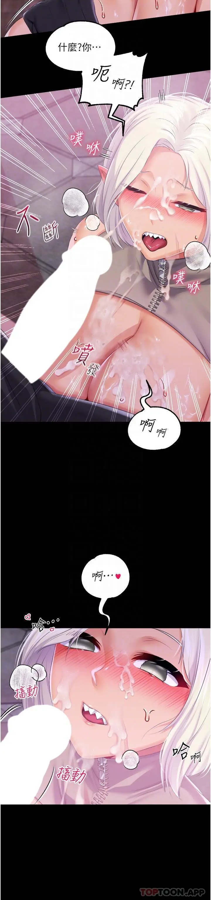漫画《调教宫廷恶女》第39话第28张图