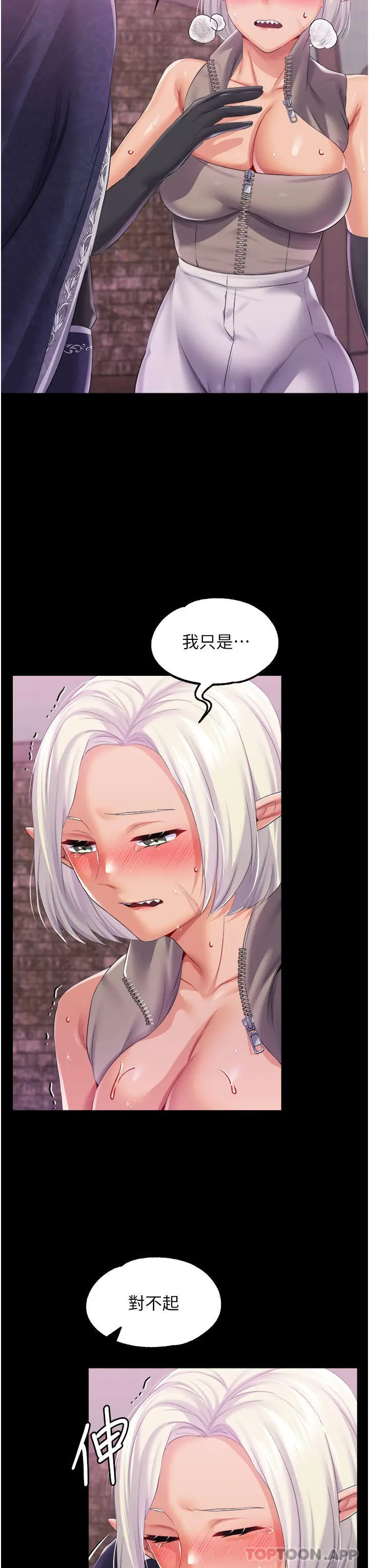 漫画《调教宫廷恶女》第40话第16张图