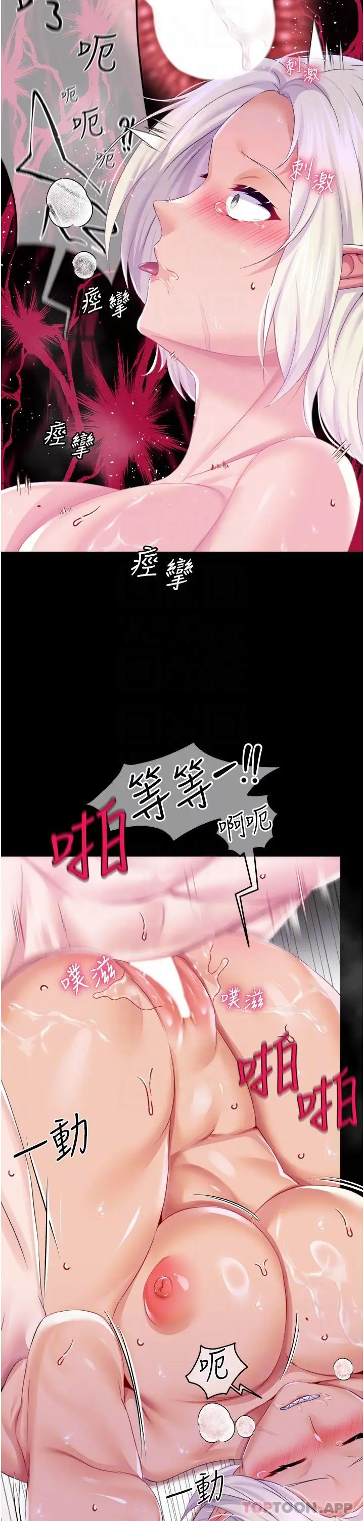 漫画《调教宫廷恶女》第40话第27张图