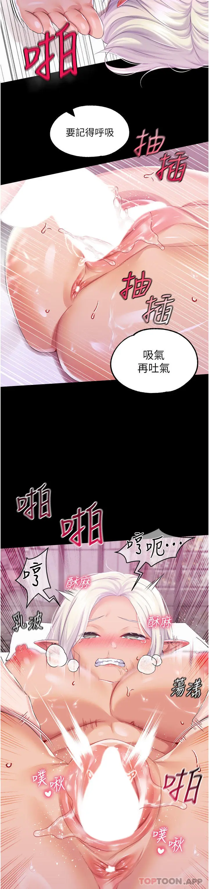 漫画《调教宫廷恶女》第40话第28张图