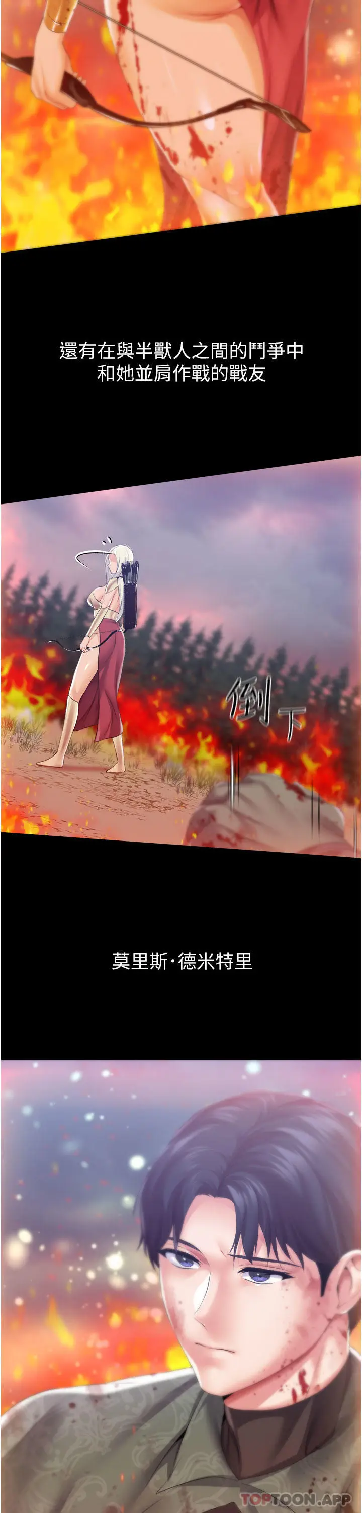 漫画《调教宫廷恶女》第40话第7张图