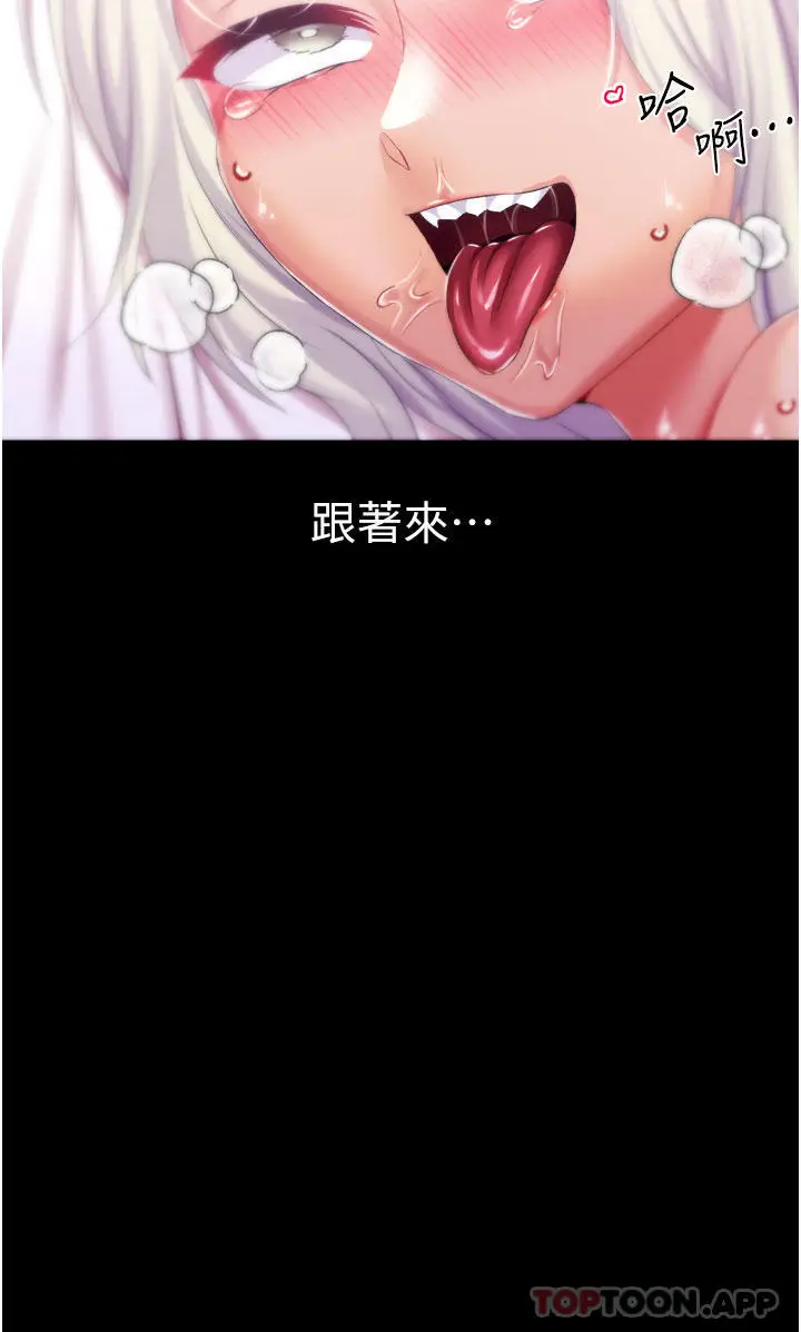 漫画《调教宫廷恶女》第41话第14张图