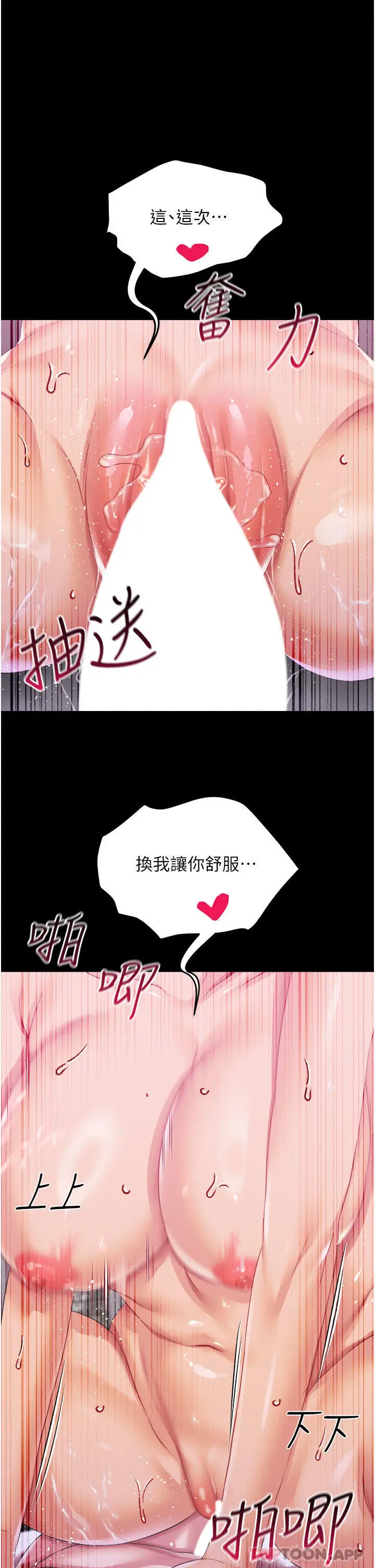 漫画《调教宫廷恶女》第41话第15张图