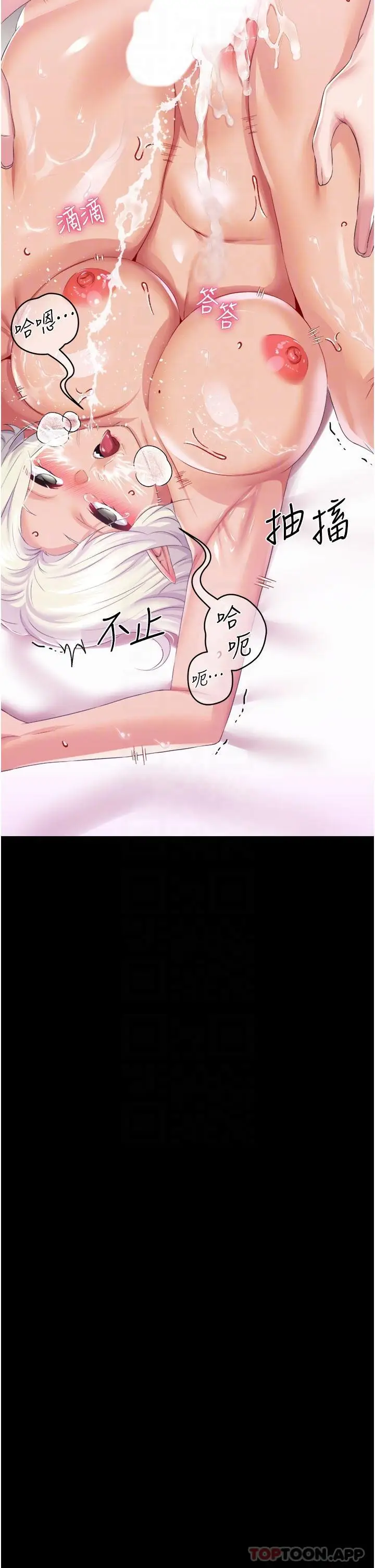 漫画《调教宫廷恶女》第41话第28张图