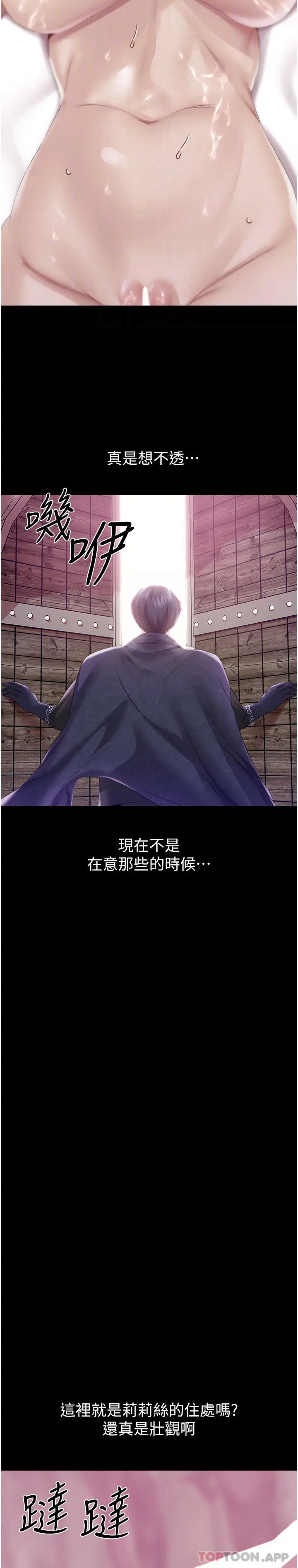 漫画《调教宫廷恶女》第41话第32张图