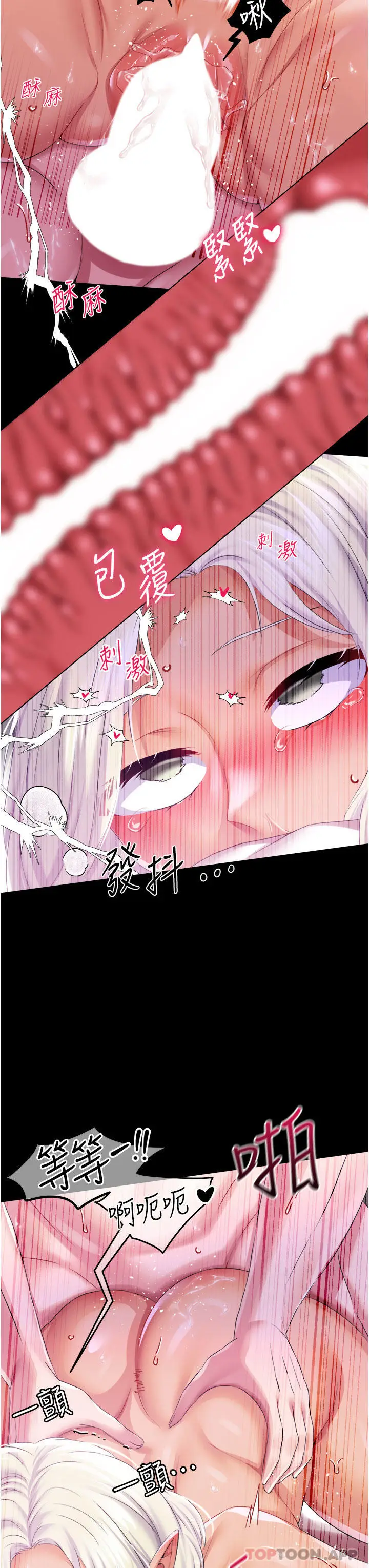 漫画《调教宫廷恶女》第41话第7张图