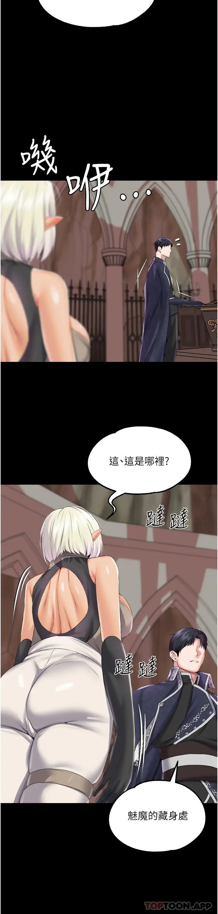 漫画《调教宫廷恶女》第42话第13张图