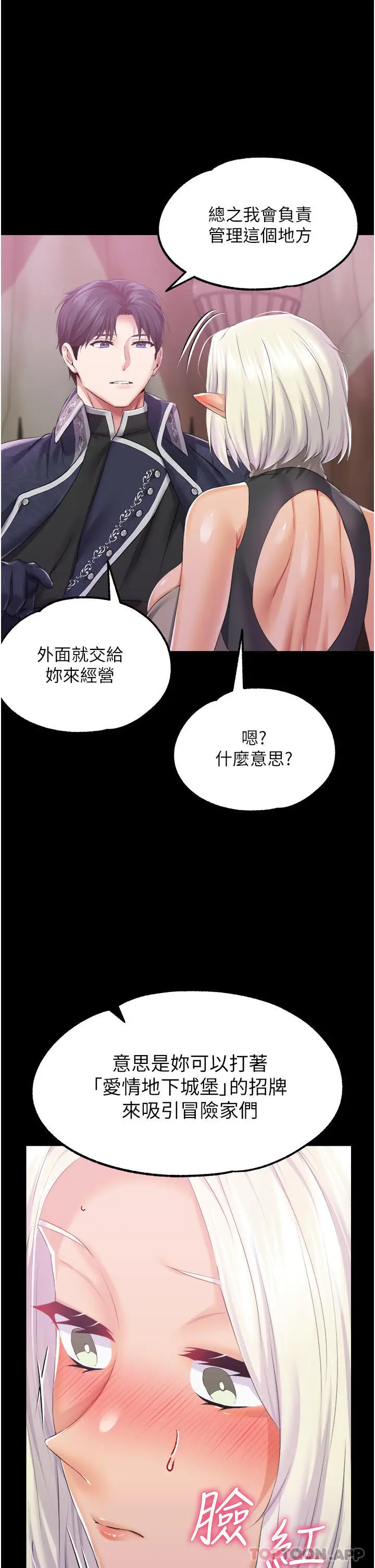漫画《调教宫廷恶女》第42话第16张图