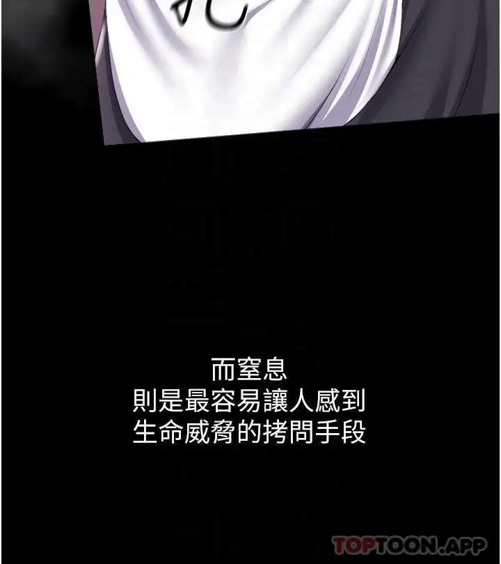 漫画《调教宫廷恶女》第43话第10张图