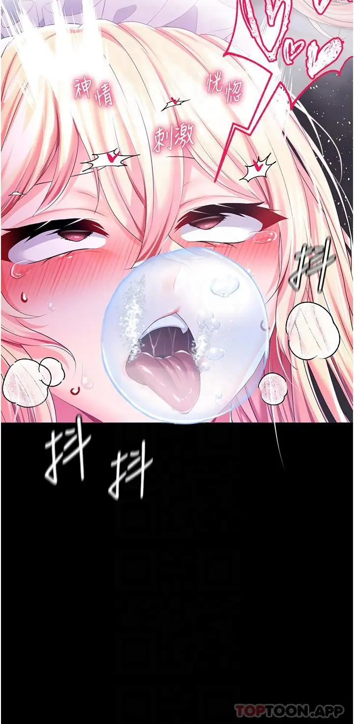 漫画《调教宫廷恶女》第43话第25张图