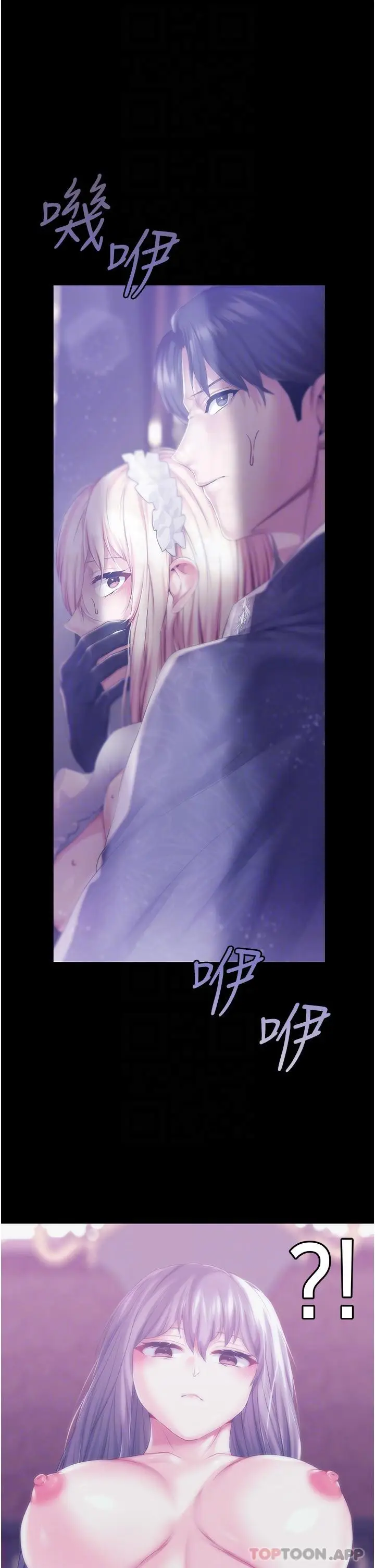 漫画《调教宫廷恶女》第43话第33张图