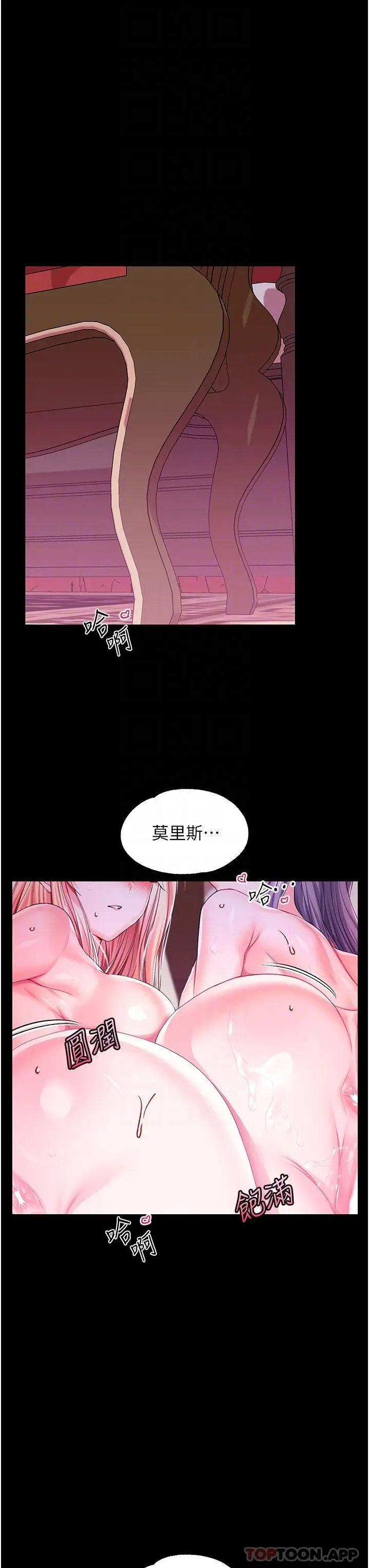 漫画《调教宫廷恶女》第44话第17张图
