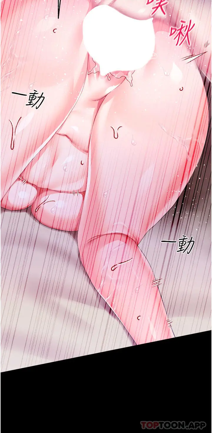 漫画《调教宫廷恶女》第44话第22张图
