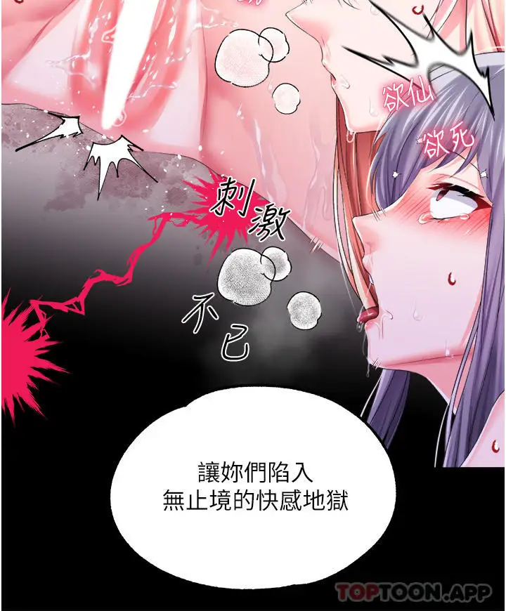 漫画《调教宫廷恶女》第1季最终话第11张图