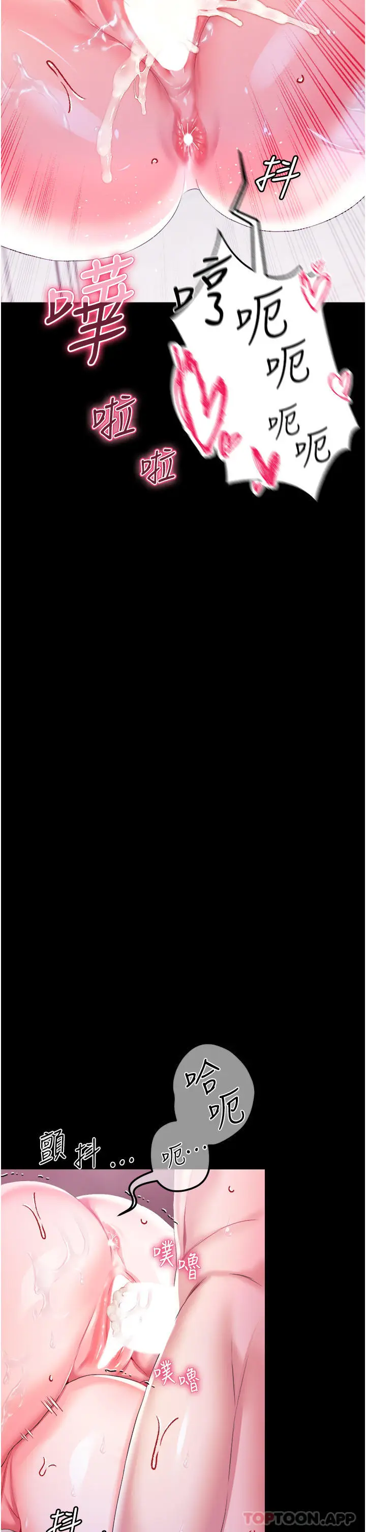 漫画《调教宫廷恶女》第1季最终话第16张图