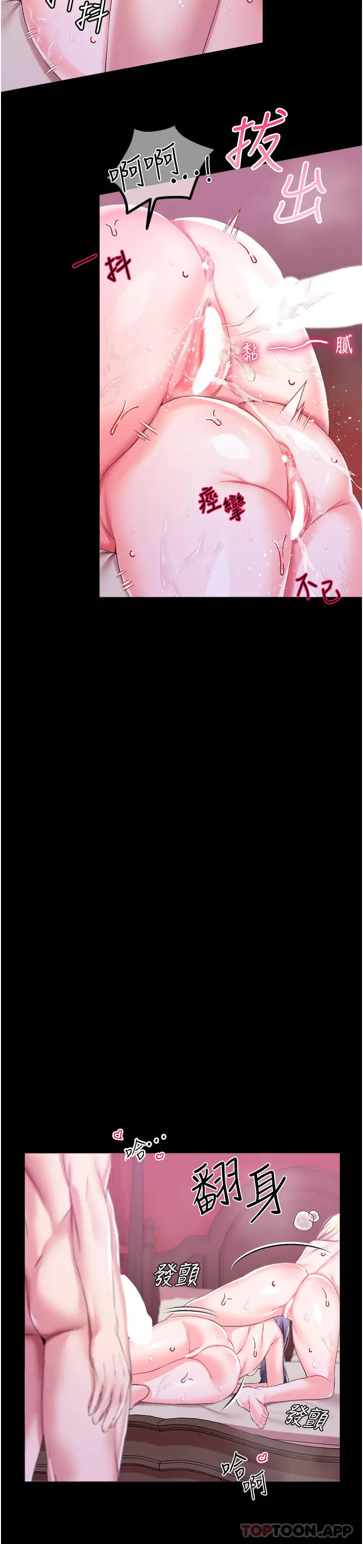 漫画《调教宫廷恶女》第1季最终话第17张图