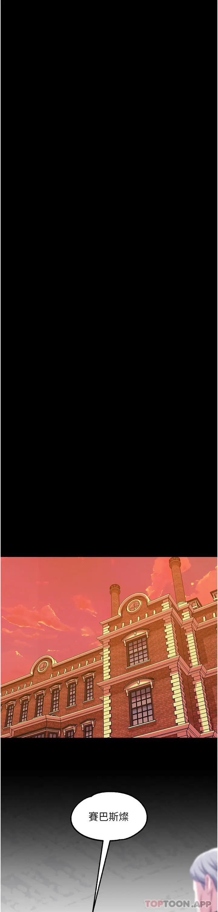 漫画《调教宫廷恶女》第1季最终话第20张图