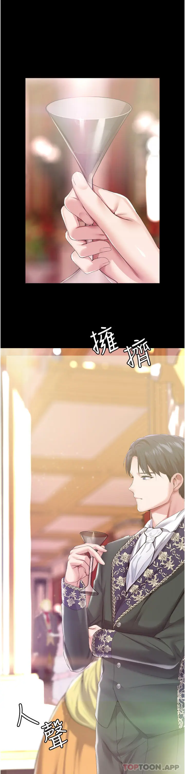 漫画《调教宫廷恶女》第1季最终话第27张图