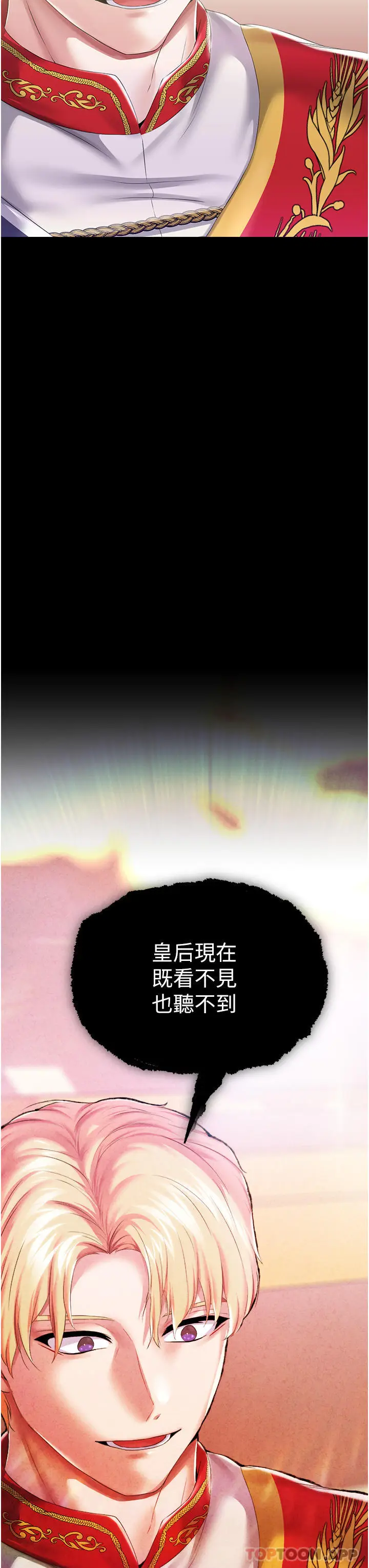 漫画《调教宫廷恶女》第1季最终话第36张图
